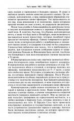 Воспоминания - Фото 8