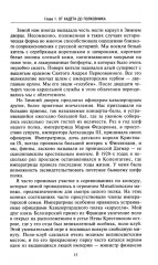 Воспоминания - Фото 9