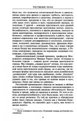 Ростов-папа. История воровской столицы России. Конец XVIII — начало XX века - Фото 4