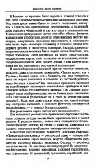 Ростов-папа. История воровской столицы России. Конец XVIII — начало XX века - Фото 5