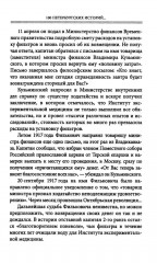 100 петербургских историй, извлеченных из архивов и пожелтевших газет - Фото 8