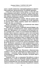 С царем и без царя. Воспоминания последнего дворцового коменданта императора Николая II - Фото 4
