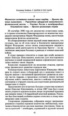 С царем и без царя. Воспоминания последнего дворцового коменданта императора Николая II - Фото 8
