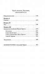 Мысли - Фото 2