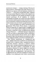 Мысли - Фото 4