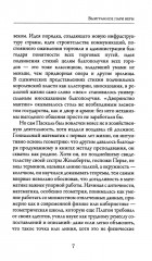 Мысли - Фото 5