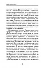 Мысли - Фото 6