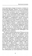 Мысли - Фото 7