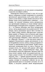 Мысли - Фото 9