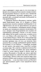 Мысли - Фото 10