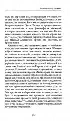 Мысли - Фото 12