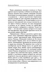 Мысли - Фото 13