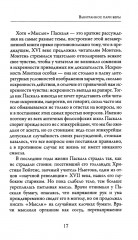 Мысли - Фото 14