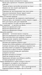 Веды о силе времени. Как время управляет нашей жизнью и судьбой - Фото 2