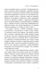 Бога нет, но вы держитесь. Исповедь конформиста - Фото 11