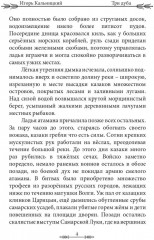 Три дуба - Фото 2