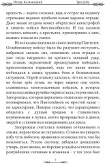 Три дуба - Фото 5