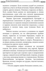 Три дуба - Фото 6