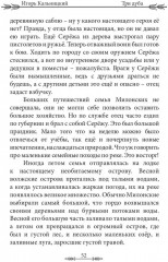 Три дуба - Фото 9