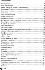 Просто насыпано - Фото 1