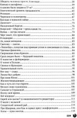 Просто насыпано - Фото 2