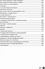 Просто насыпано - Фото 4