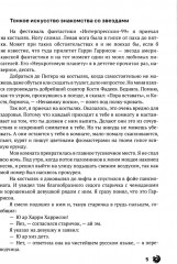 Просто насыпано - Фото 6