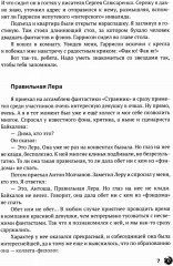 Просто насыпано - Фото 8