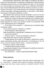 Просто насыпано - Фото 9