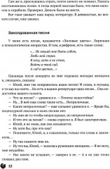 Просто насыпано - Фото 10