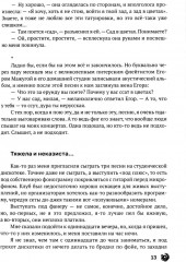 Просто насыпано - Фото 11