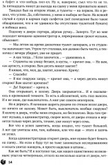 Просто насыпано - Фото 12