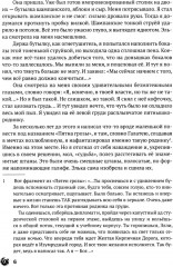 В блеске! - Фото 3