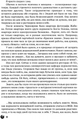 В блеске! - Фото 5