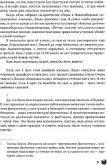 В блеске! - Фото 6