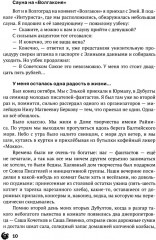 В блеске! - Фото 7