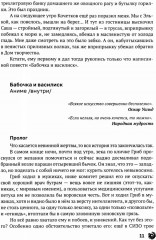 В блеске! - Фото 8