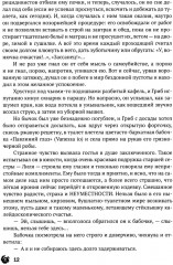 В блеске! - Фото 9