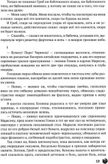 В блеске! - Фото 10