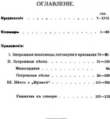 Блатная музыка. «Жаргон» тюрьмы - Фото 1