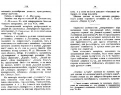 Блатная музыка. «Жаргон» тюрьмы - Фото 5