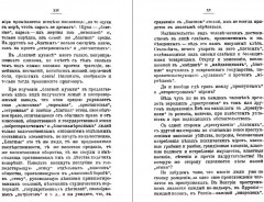 Блатная музыка. «Жаргон» тюрьмы - Фото 8