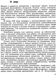 Загадка Эйнштейна. Математика и реальный мир - Фото 2