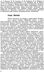 Загадка Эйнштейна. Математика и реальный мир - Фото 3