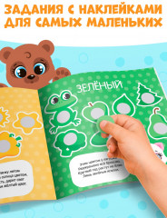 Наклейки «Умные кружочки» - Фото 4