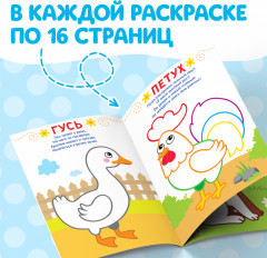 Набор раскраскок «Мы рисуем пальчиками» - Фото 2