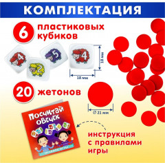 Игра настольная «Посчитай овечек» - Фото 1