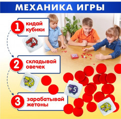 Игра настольная «Посчитай овечек» - Фото 2