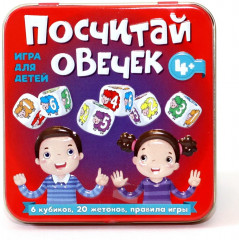 Игра настольная «Посчитай овечек» - Фото 4