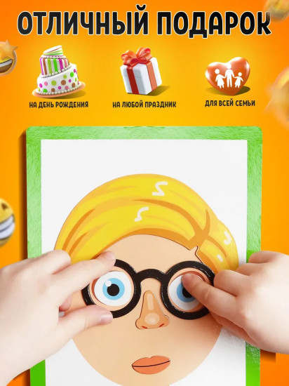 Игра магнитная «Эмоции»